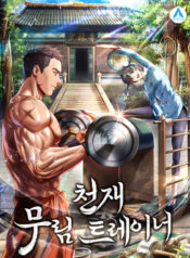 Genius Martial Arts Trainer
