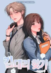 Finding Assistant Manager Kim
