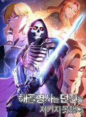 Skeleton Soldier Couldn’t Protect the Dungeon